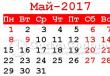 Россиян ждут длинные выходные дни в майские праздники Рабочие часы в году по месяцам