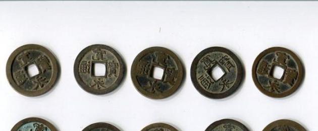 Магазин монет япония. Монеты японские: название, описание и стоимость Монеты эпохи Эдо