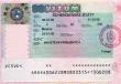 Визовый центр словакии подать документы на визу