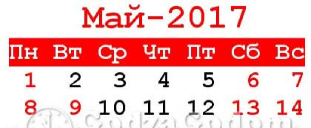 Россиян ждут длинные выходные дни в майские праздники. Россиян ждут длинные выходные дни в майские праздники Рабочие часы в году по месяцам